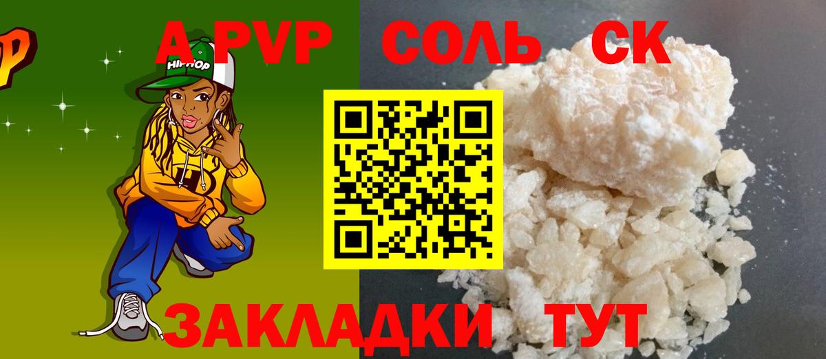 A PVP VHQ  Альфа ПВП кристаллы  Дербент  A PVP  Вход с VPN 