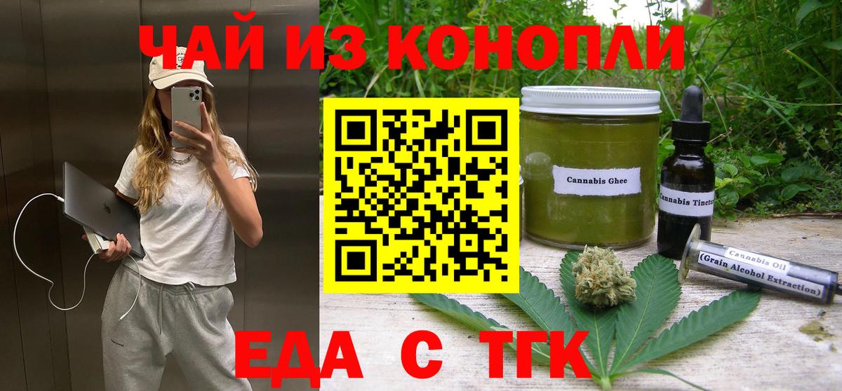 Canna-Cookies конопля  Вход с VPN  Дербент 