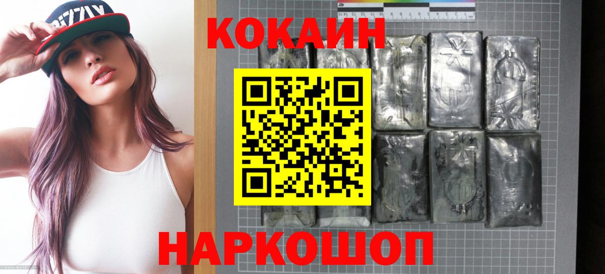 Дербент  Cocaine  КОКАИН FishScale  Вход с VPN  Кокаин Колумбийский 