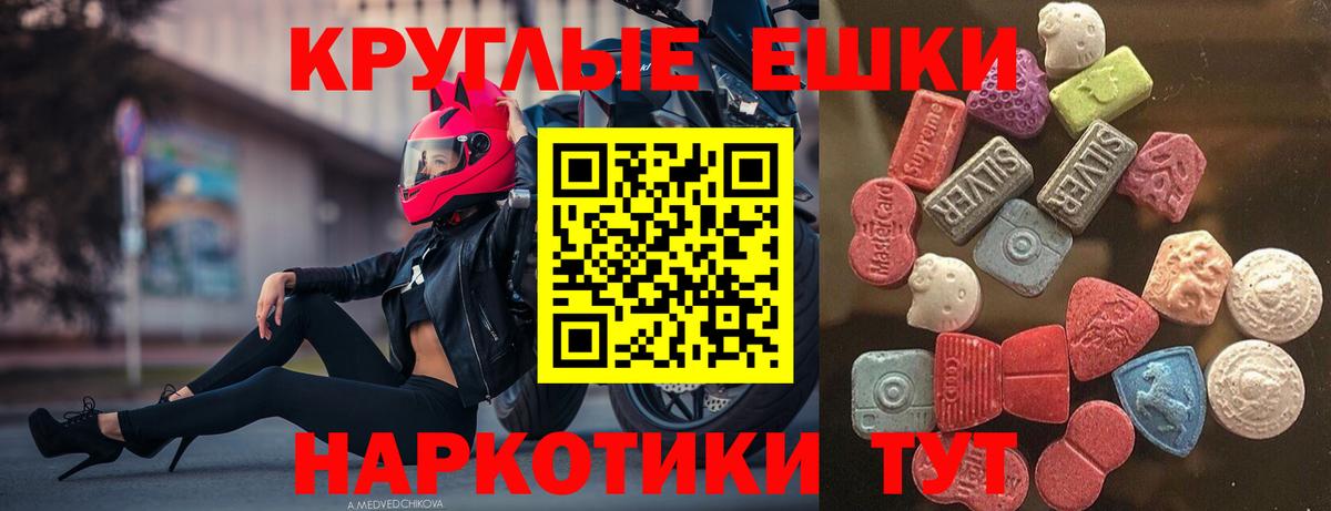 Ecstasy таблы  ЭКСТАЗИ  Дербент  сколько стоит  Вход с VPN 