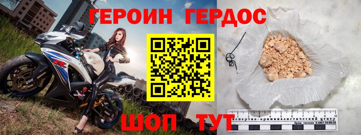 Дербент  Героин  Вход с VPN  Героин афганец 