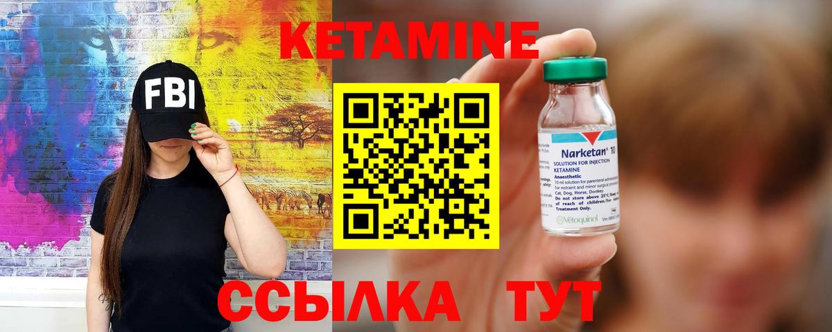 Кетамин ketamine Дербент