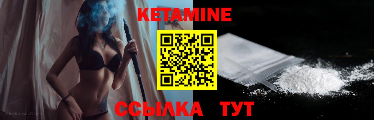 КЕТАМИН ketamine  Вход с VPN  Дербент 