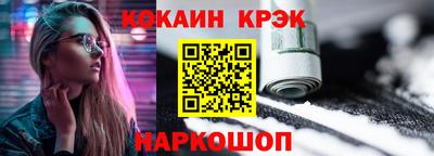 кокс Бердск