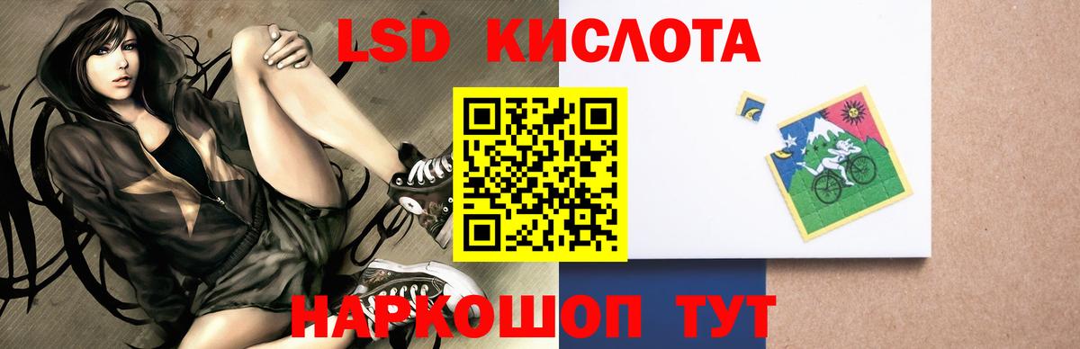 LSD-25 экстази  ЛСД экстази ecstasy  Вход с VPN  Дербент 