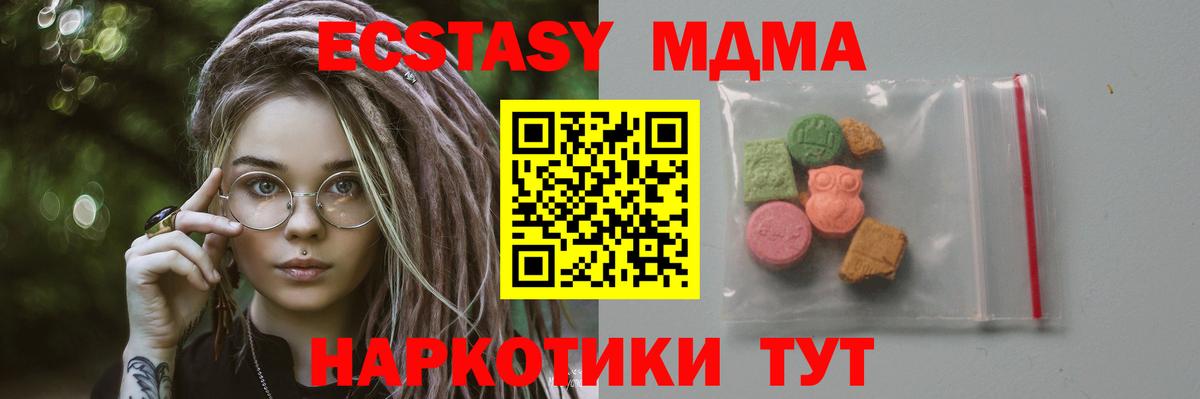 MDMA  Вход с VPN  МДМА молли  Дербент  МДМА crystal 