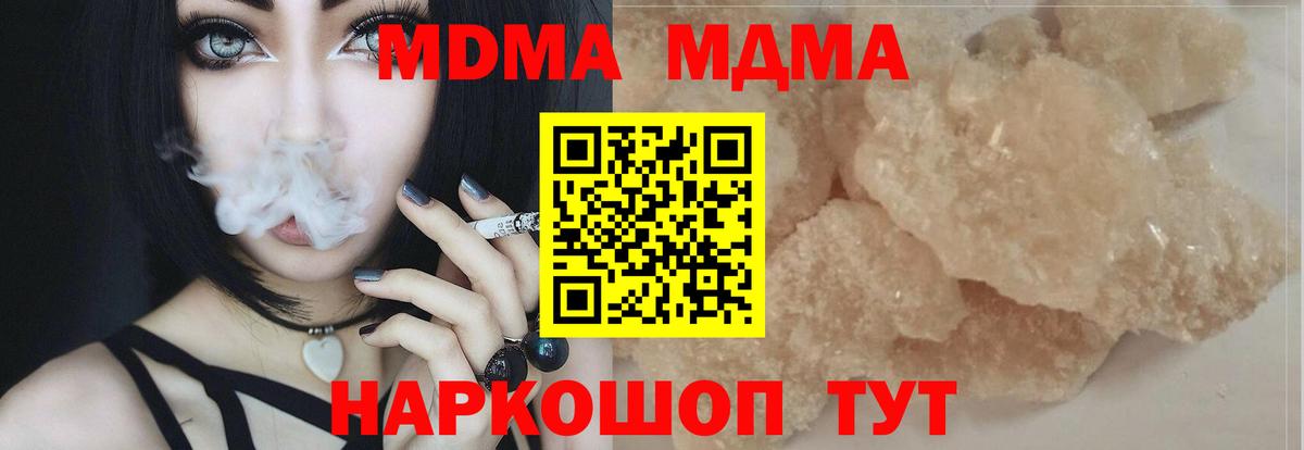 MDMA кристаллы Дербент