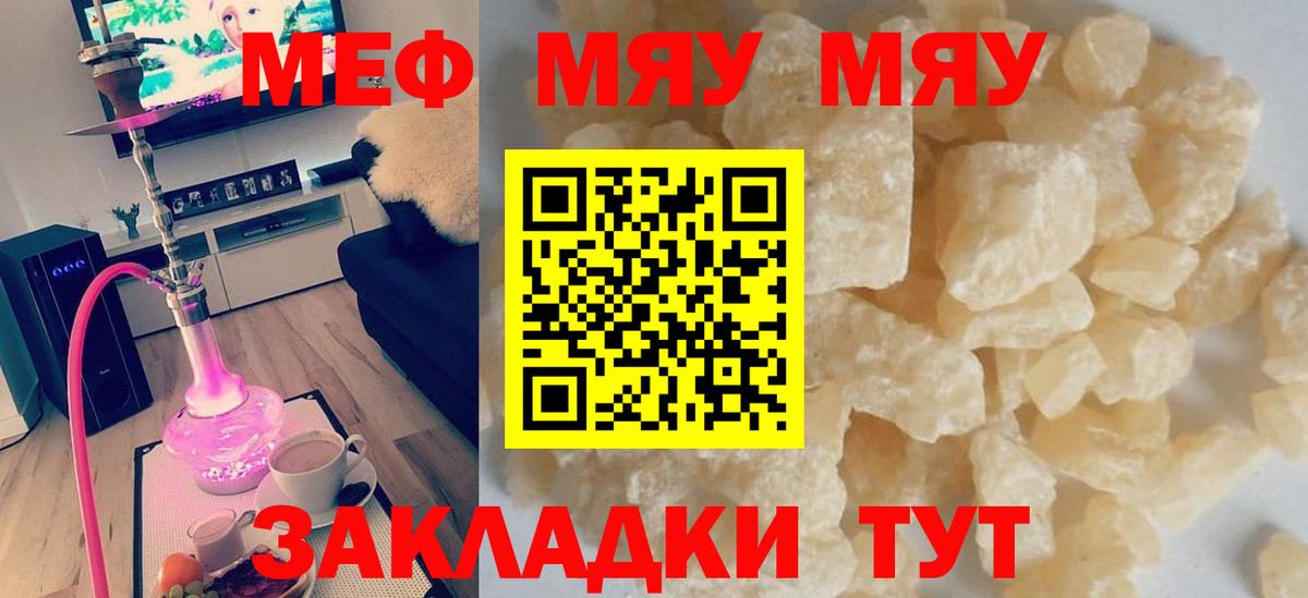 Меф мяу мяу  Вход с VPN  Дербент  МЯУ-МЯУ  Меф кристаллы 