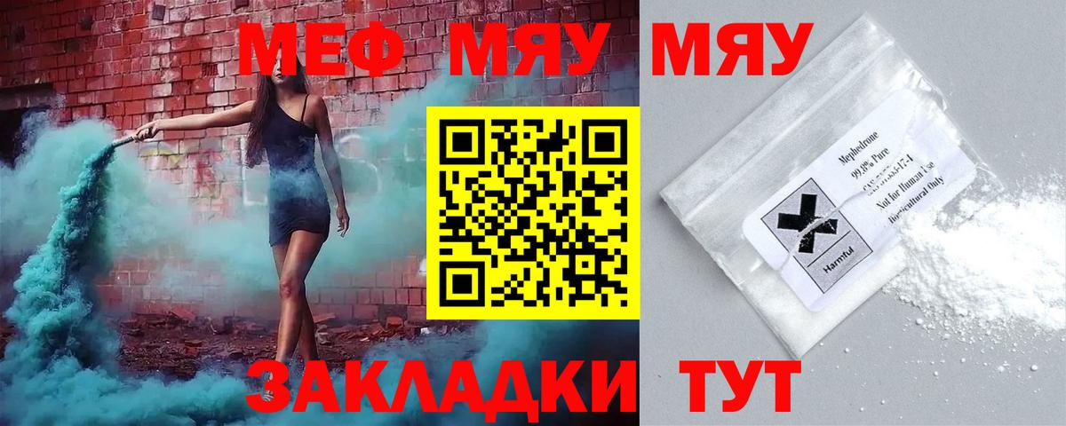 Меф мяу мяу  Дербент
