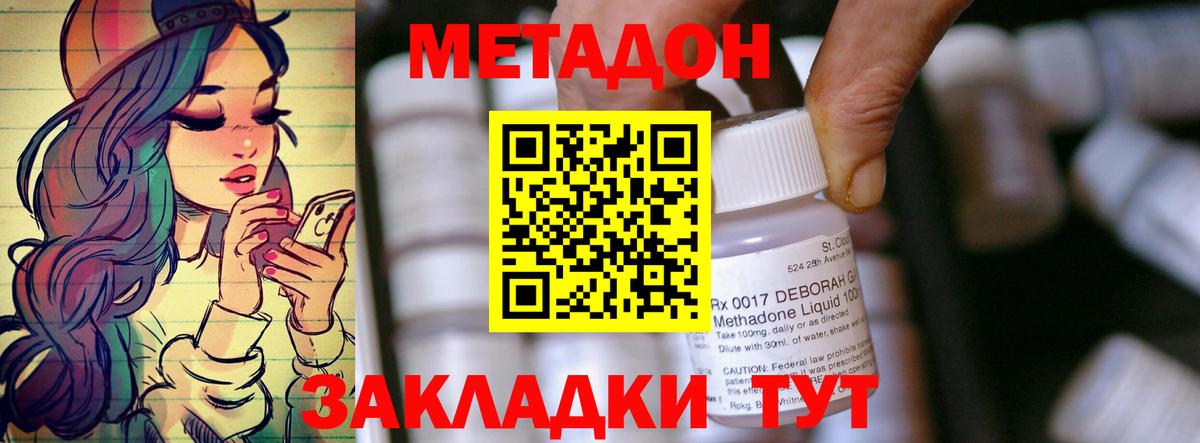 МЕТАДОН мёд  Вход с VPN  Дербент 