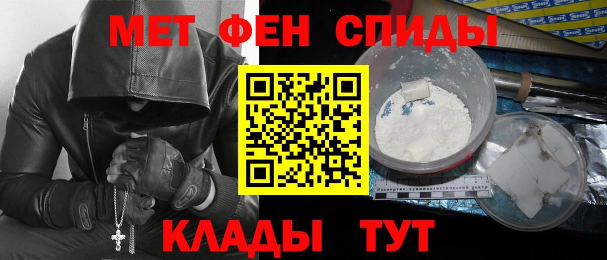 Метамфетамин кристалл  Вход с VPN  Дербент  Метамфетамин кристалл 