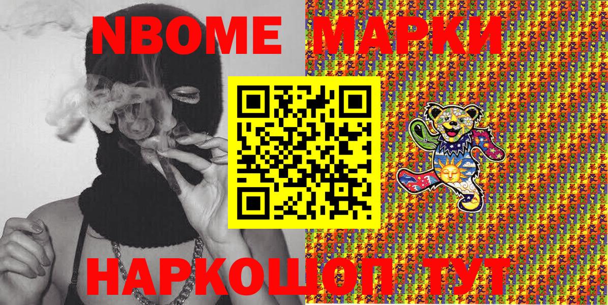 Марки 25I-NBOMe  Марки N-bome 1500мкг  Вход с VPN  Дербент 